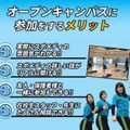 札幌スポーツ＆メディカル専門学校 【無料送迎バス付き】スポーツ業界まるわかりオープンキャンパス