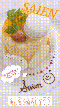 OCカメラサムネイル画像