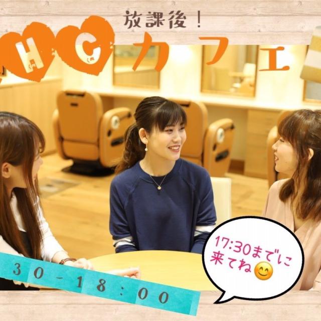 理容美容専門学校西日本ヘアメイクカレッジ NHC Cafe OPEN【高校生限定!】1