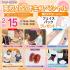 広島ビューティー＆ブライダル専門学校 高校1・2年生スペシャル！1