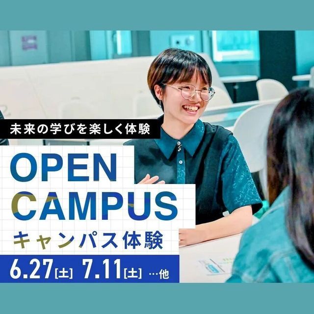 国際工科専門職大学 【大阪キャンパス】キャンパス体験day1