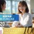 北海道武蔵女子大学 ミラーがもらえちゃう？！7月20日開催オープンキャンパス♪1