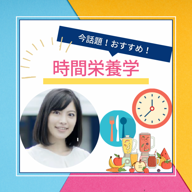 愛国学園短期大学 食に興味のある人向けオープンキャンパス1