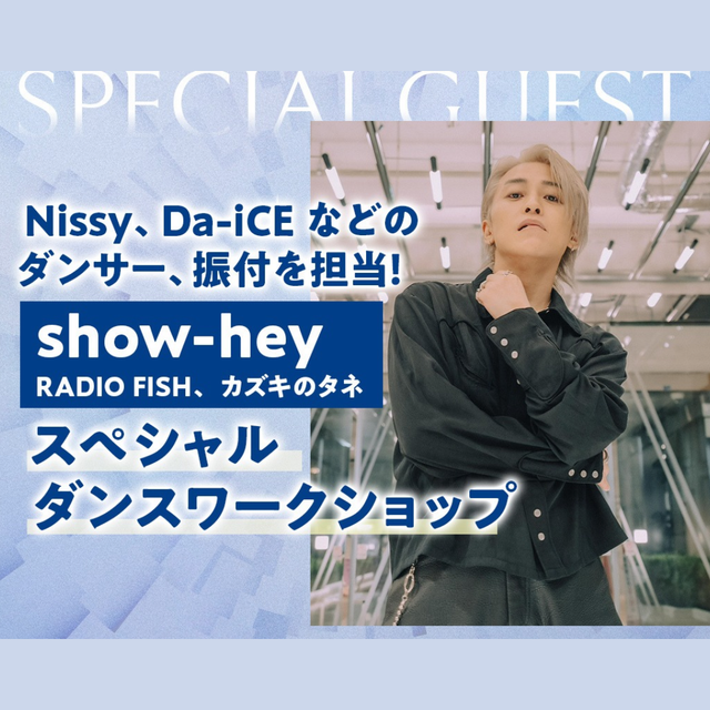 神戸・甲陽音楽＆ダンス専門学校 show-hey スペシャルダンスワークショップ1
