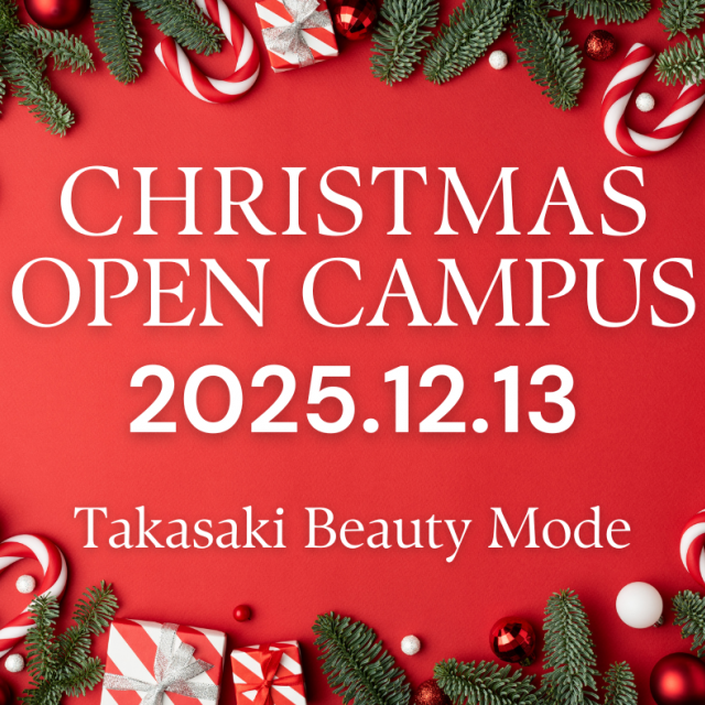 高崎ビューティモード専門学校 *☆*:Christmas Open Campus:*☆*1