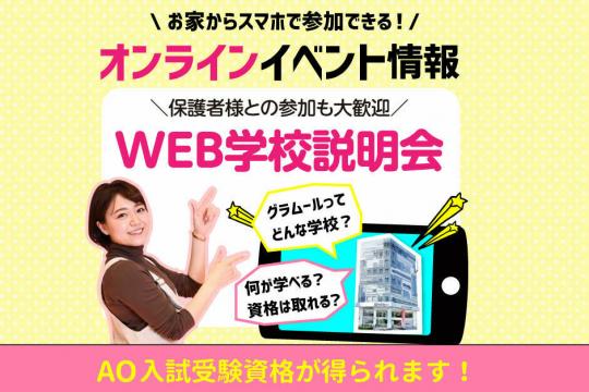 グラムール美容専門学校 メイク科 スタディサプリ 進路 グラムール美容専門学校 メイク科 スタディサプリ 進路