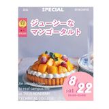 スペシャルイベント！マンゴータルト！交通費補助２倍DAYの詳細
