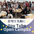 ＪＴＢツーリズムビジネスカレッジ 【YouTubeオープンキャンパス】気軽に学校をチェック！