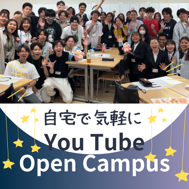ＪＴＢツーリズムビジネスカレッジ 【YouTubeオープンキャンパス】気軽に学校をチェック！1