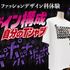 香蘭ファッションデザイン専門学校 【ファッションデザイン科】学科別体験1