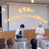 東京栄養食糧専門学校 【実習】粉から製麺！管理栄養士の本気ラーメン
