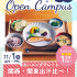 辻学園栄養専門学校 モーニングプレート☆関西・関東出汁比べ！　交通費補助あり1