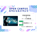 大阪ＩＴプログラミング＆会計専門学校天王寺校 コース体験会〈サイバー攻撃を知ろう！〉