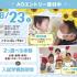 札幌こども専門学校 【宿題歓迎！】選べる保育体験！1