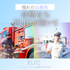 ＥＬＩＣビジネス＆公務員専門学校 【来校型】オープンキャンパス2