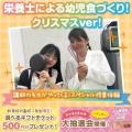 広島医療秘書こども専門学校 ★保育スペシャル授業体験★