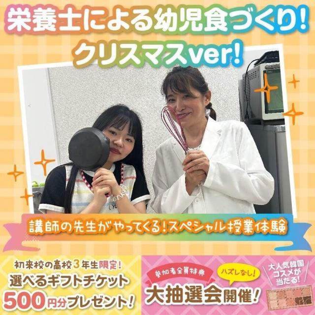 広島医療秘書こども専門学校 ★保育スペシャル授業体験★1