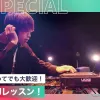 東京スクールオブミュージック専門学校渋谷 DJ体験レッスン