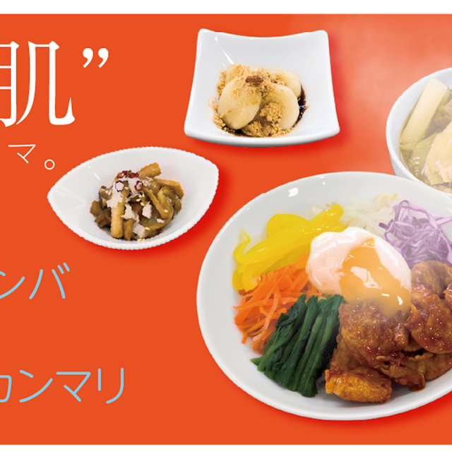 日本栄養専門学校 【みかしほ学園　春の体験入学】2