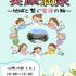 横浜市医師会聖灯看護専門学校 ♪2026聖灯祭（文化祭）♪♪を開催します！！1