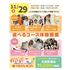 神戸元町こども＆医療専門学校 【11月】体験が選べるオープンキャンパス★ 交通費補助有4