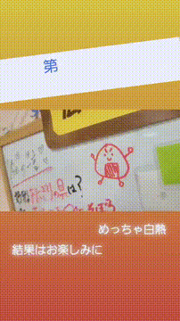 OCカメラサムネイル画像