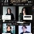 札幌ビューティーアート専門学校 【スペシャルイベント】ゲスト来校イベント1