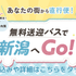 シェフパティシエ専門学校 【福島・山形・長野】無料送迎バスでオーキャンに行こう！1