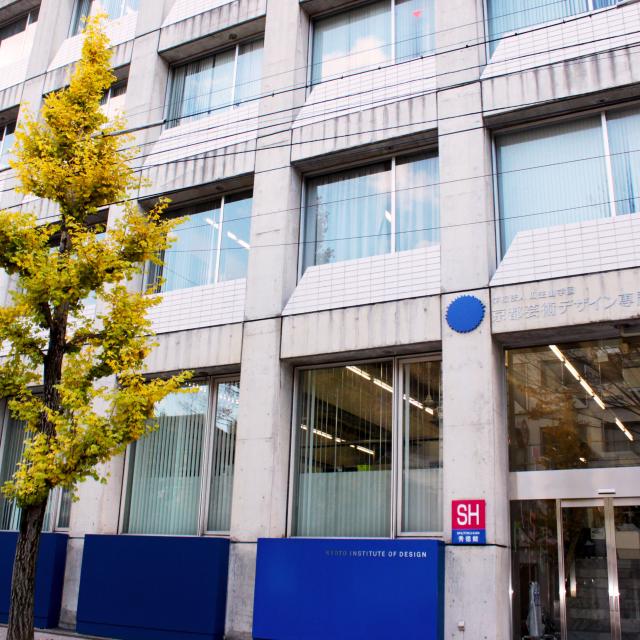京都芸術デザイン専門学校 【既卒者対象】特別相談会1