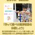 湘北短期大学 作って遊べる造形活動体験しよう★湘北保育オープンキャンパス！1