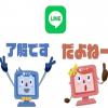 専門学校　駿台ＩＴビジネスカレッジ LINEスタンプを作ってみよう♪【体験実習・CGデザイン編】