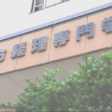 【社会人対象/来校型】"90分で"丸わかり！★学校説明会の詳細