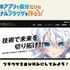 アーツカレッジヨコハマ 【ITプログラム体験】スマホアプリでブラウザを作ろう！1