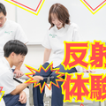 近畿リハビリテーション学院 7/12（日）【特別OC】反射体験