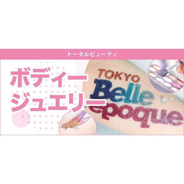 東京ベルエポック美容専門学校 7/12オープンキャンパス1