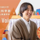 3分でわかる！発達科学部の魅力！の詳細