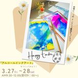 【３月】特別オープンキャンパス　の詳細