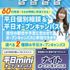 札幌スポーツ＆メディカル専門学校 【最短３０分～で完結！】平日mini・ナイトオープンキャンパス1
