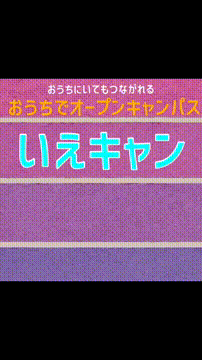 OCカメラサムネイル画像