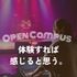 音響芸術専門学校 【ゲーム】ゲームのサウンドデザイナーによるお仕事紹介3