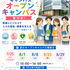 日本薬科大学 【医療ビジネス薬科学科】日薬大オーキャンinお茶の水1