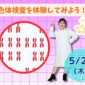 東京医学技術専門学校 【臨床検査技師/1時間】学費・資格取得までまるわかり！