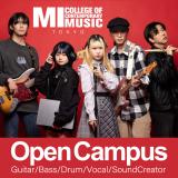 オープンキャンパス＆体験授業【高3・既卒はこちら】の詳細