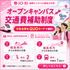 国際ビジネス公務員大学校 【週３通学！】ライフデザイン科☆オープンキャンパス3