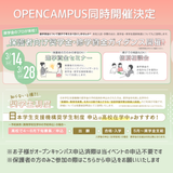 保護者向け奨学金・修学資金ガイダンスの詳細