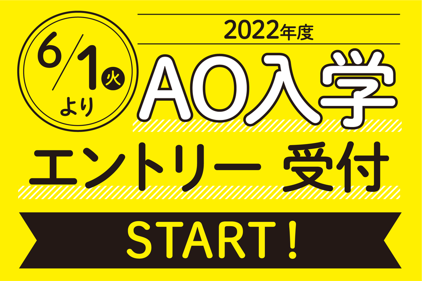 専門学校 名古屋ビジュアルアーツのオープンキャンパス情報 日程一覧 予約申込 スタディサプリ 進路