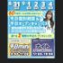 札幌スポーツ＆メディカル専門学校 【最短３０分～で完結！】平日mini・ナイトオープンキャンパス1