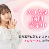 【来校型】 ＼高校3年生向け／ オープンキャンパスの詳細