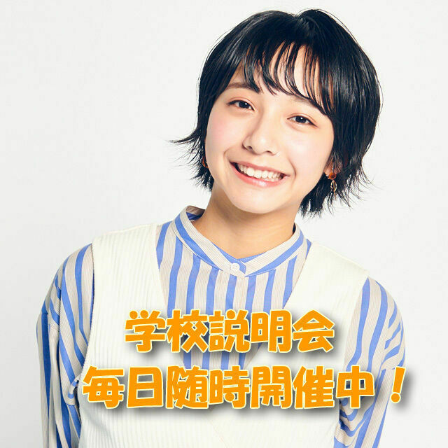 東京法律公務員専門学校杉並校 ☆学校説明会☆1