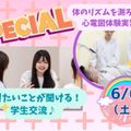 【臨床検査技師/2時間】どんなお仕事？（保護者様大歓迎！）／東京医学技術専門学校